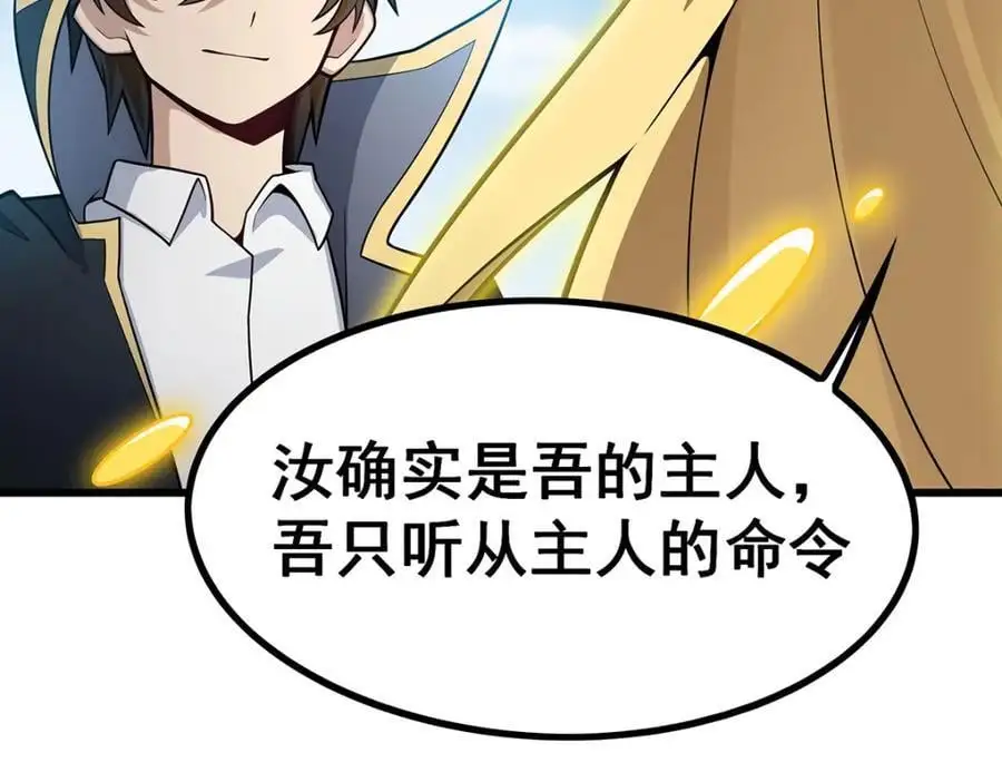 第406话 界域大门43