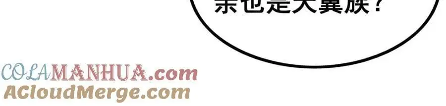 第396话 同源血脉84