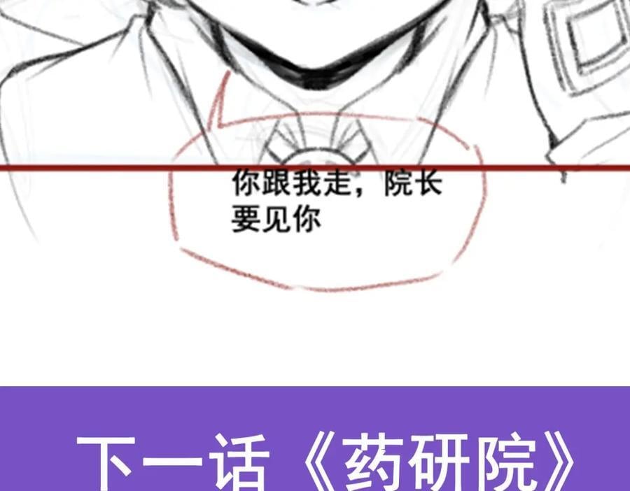 第382话 白学现场131