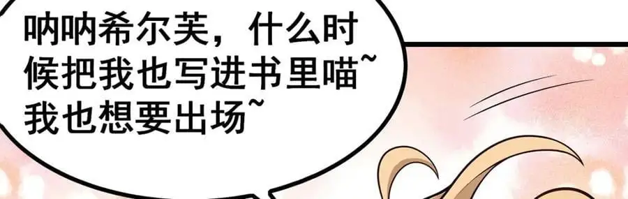 第408话 雪境联盟90
