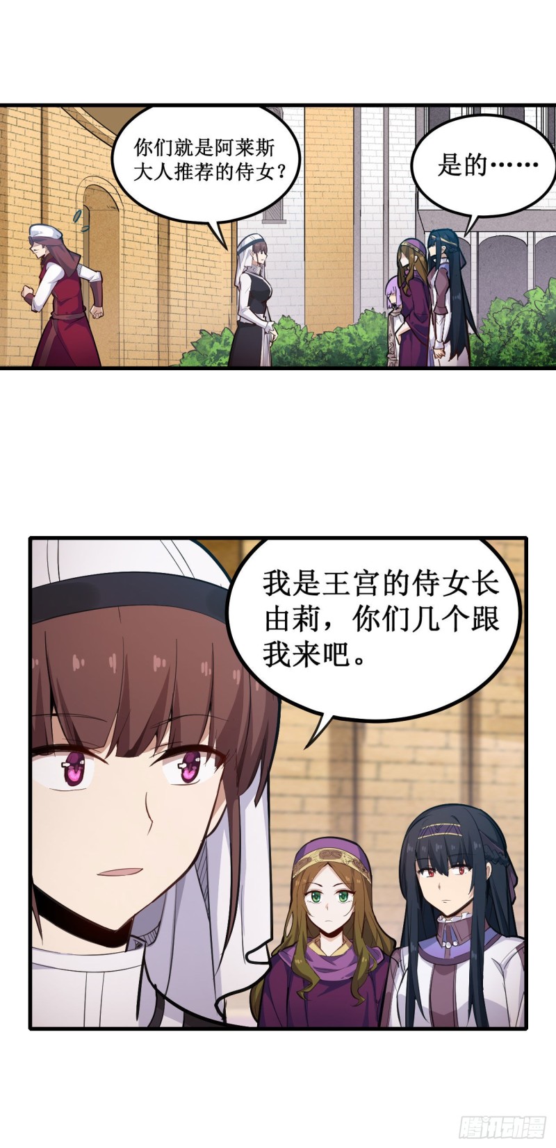 第151话 女装？女装！35