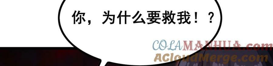 第354话 毁灭之源84