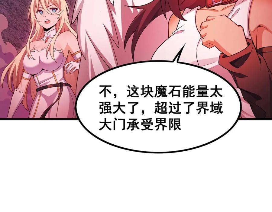 第367话 天翼族的浴场9
