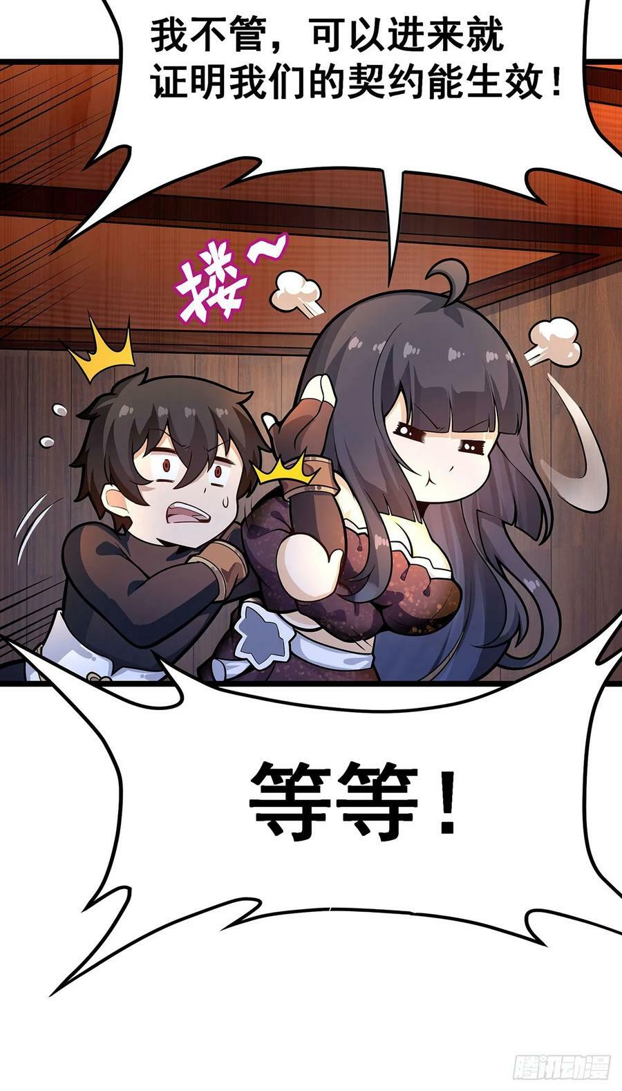 第322话 完成合体10