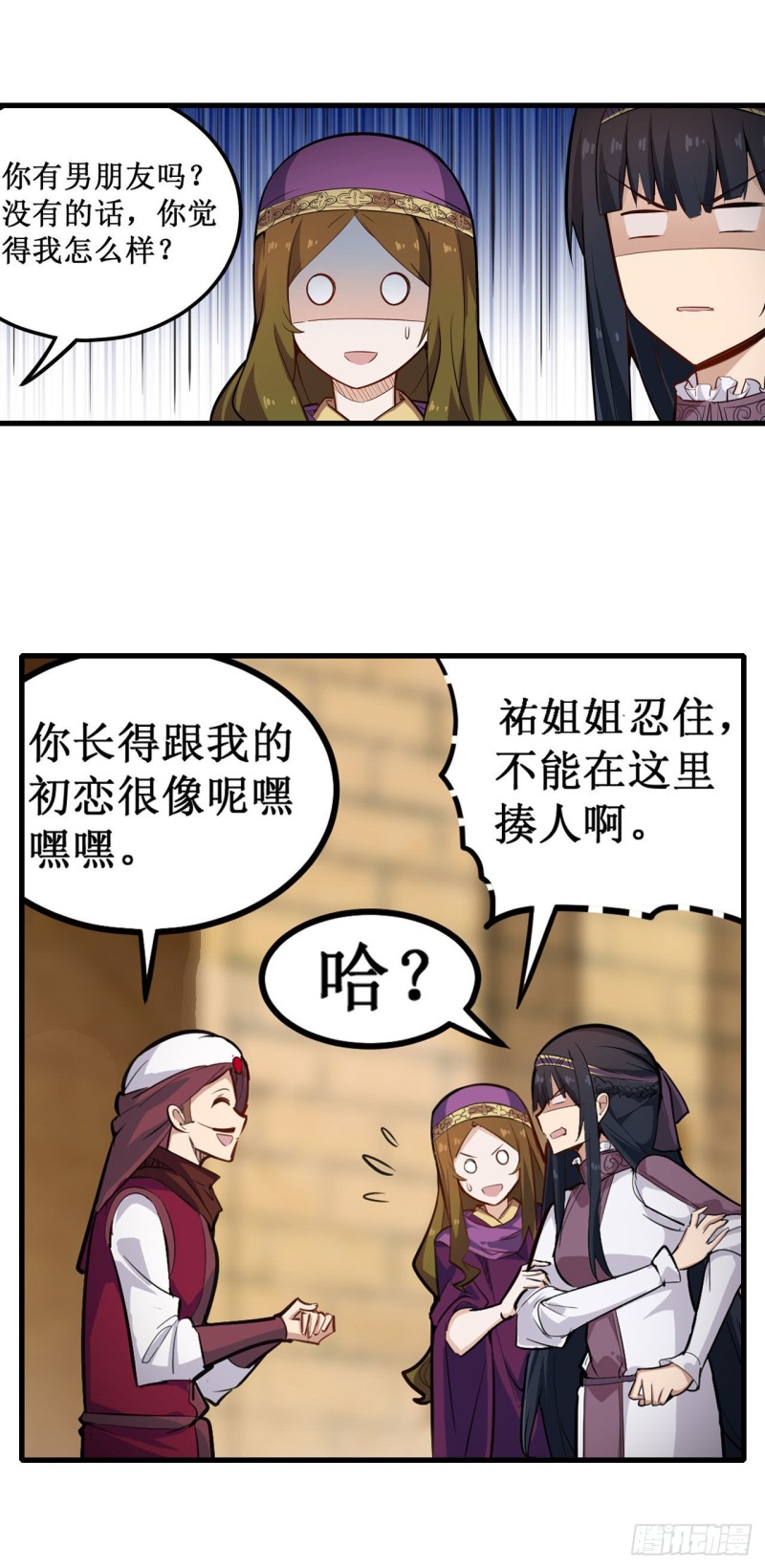 第151话 女装？女装！31