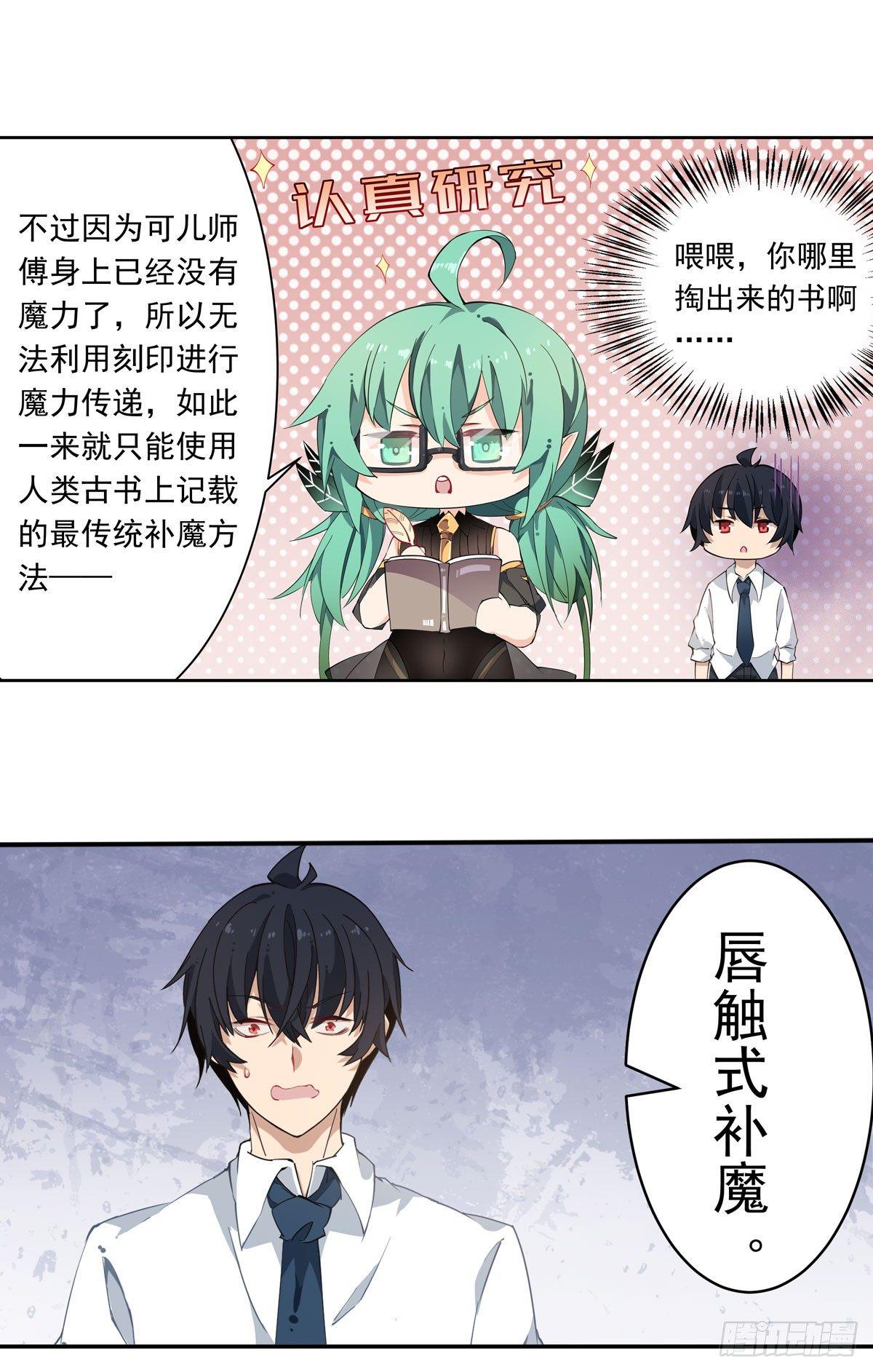 第28话6