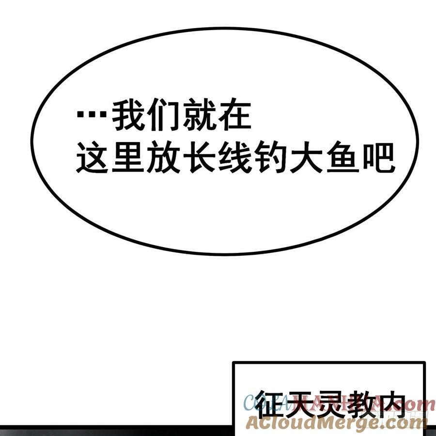 第335话 钓鱼执法18