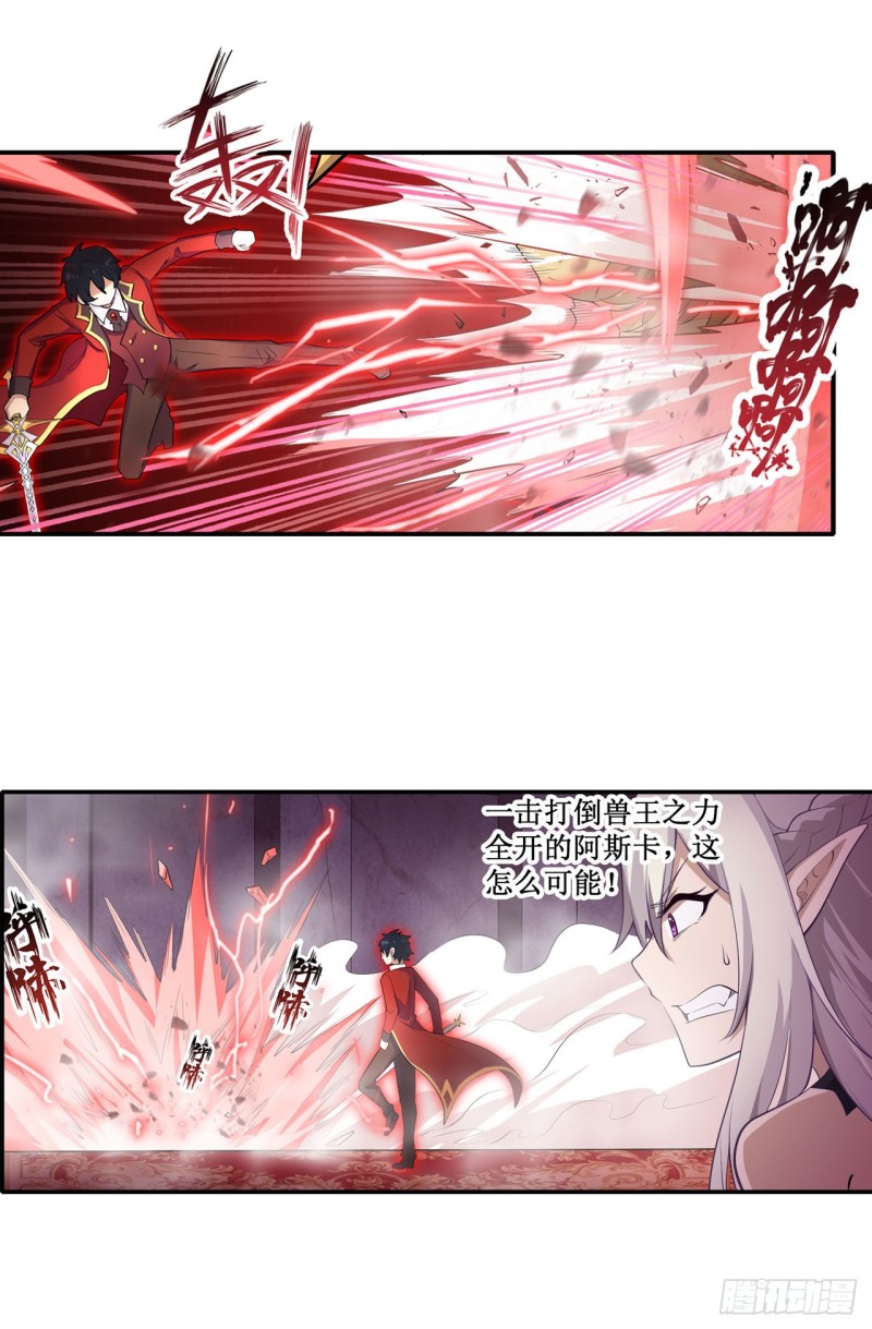 第109话 你也玩雷电？8