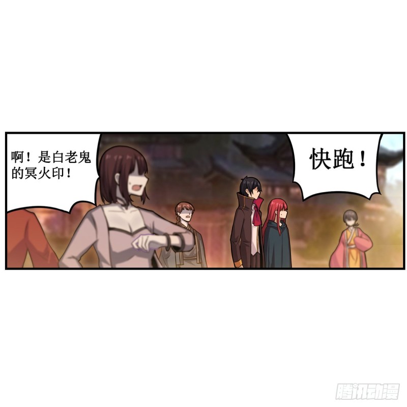 第192话 白老鬼16