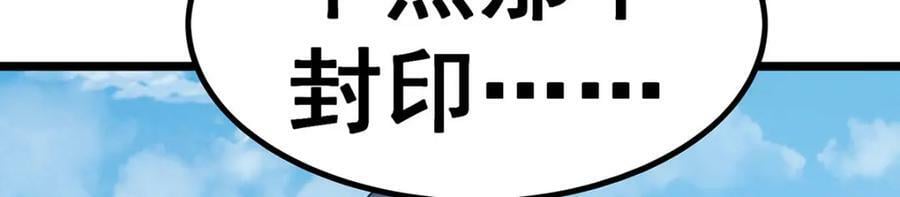 第345话 独战110