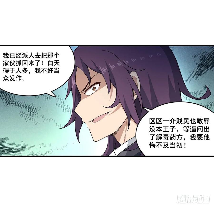 第68话 夜袭34