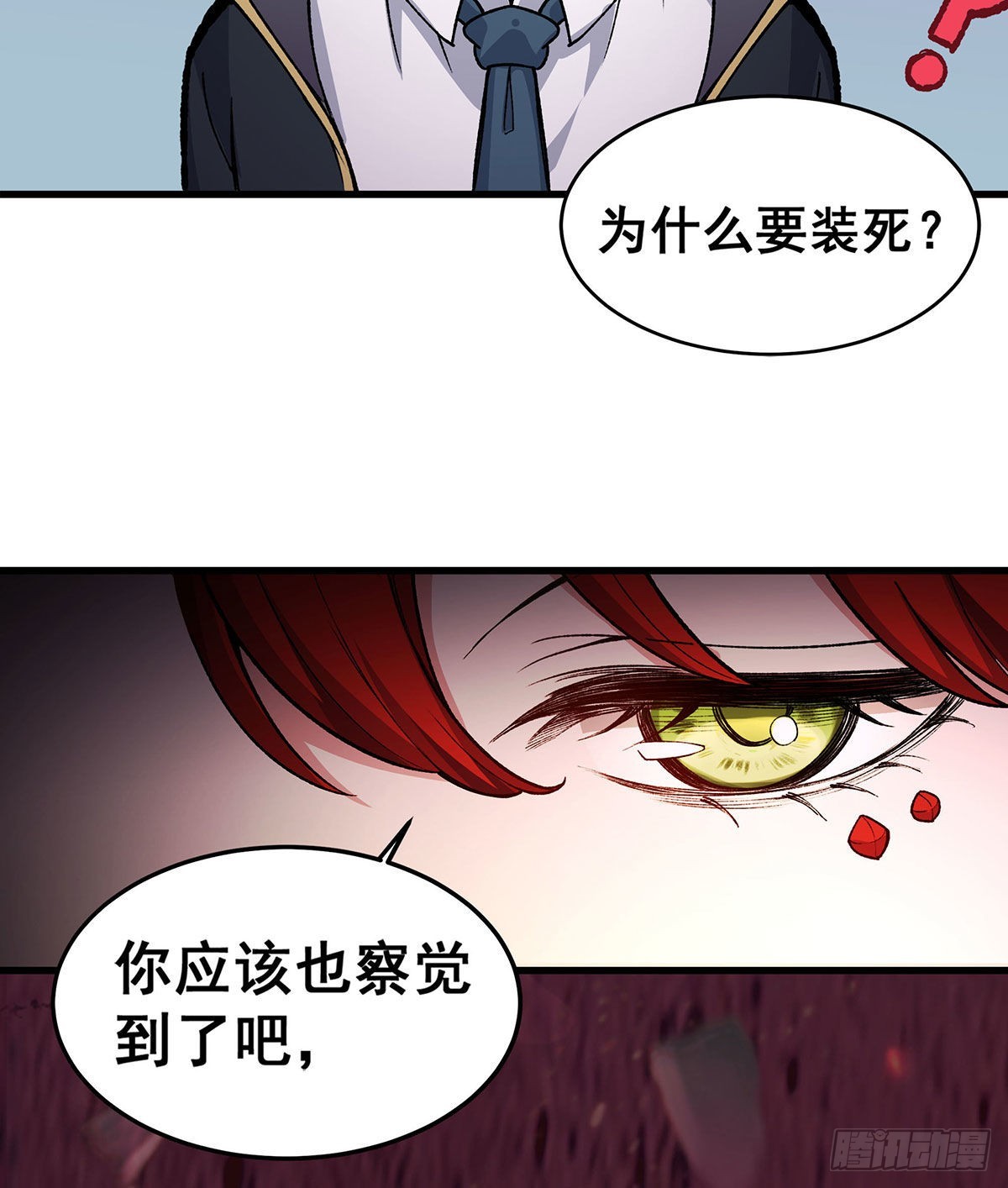 第287话 使徒的陨落25