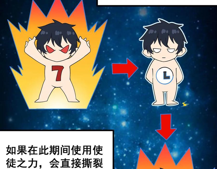 第368话 宝物大盗15