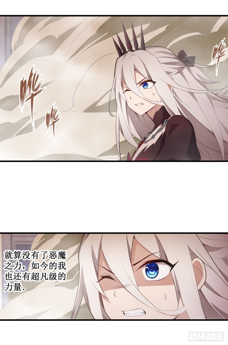 第135话 超凡之上？！22