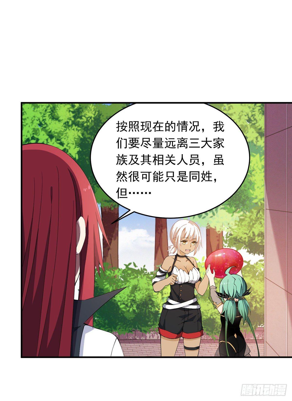 第36话4