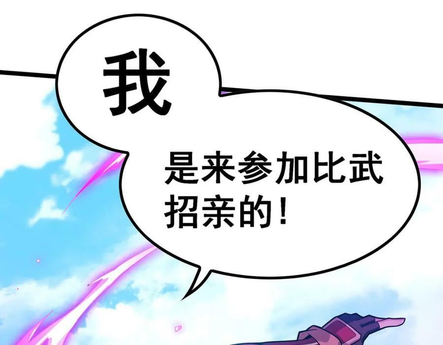 第345话 独战81