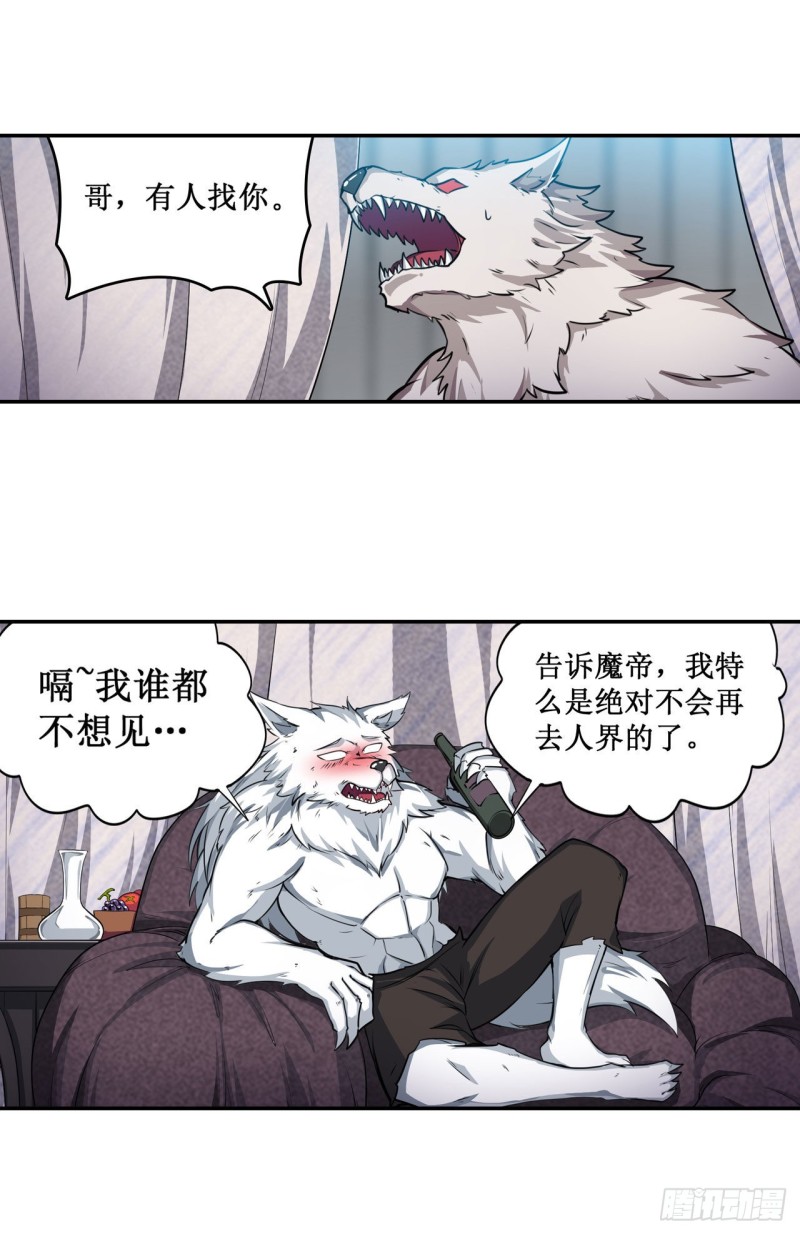 第101话 吞天巨蛇23