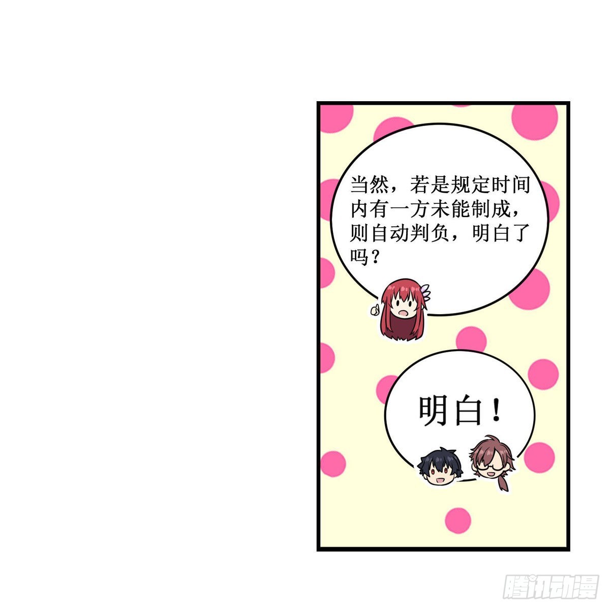 第268话 药剂学天才36
