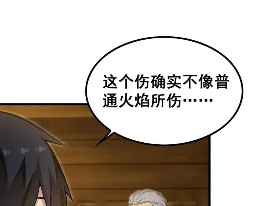 第409话 极冰炎109