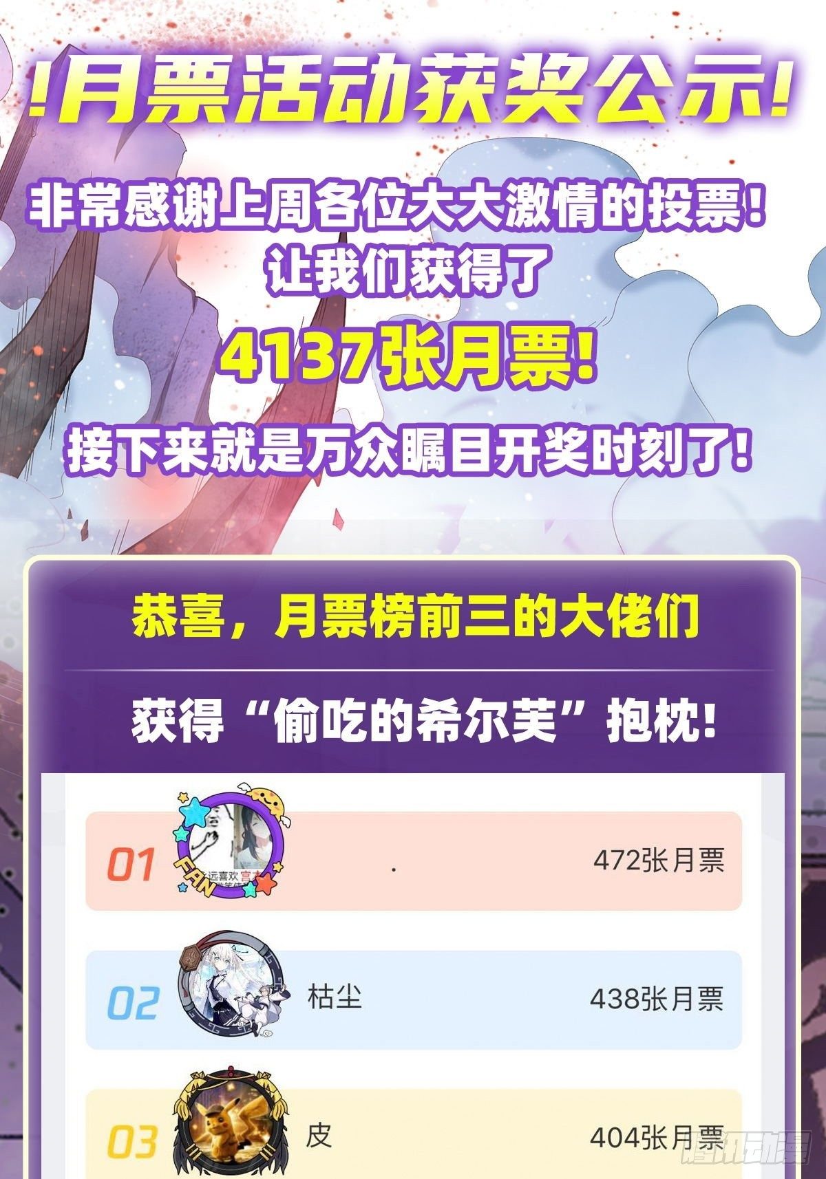 第61话35