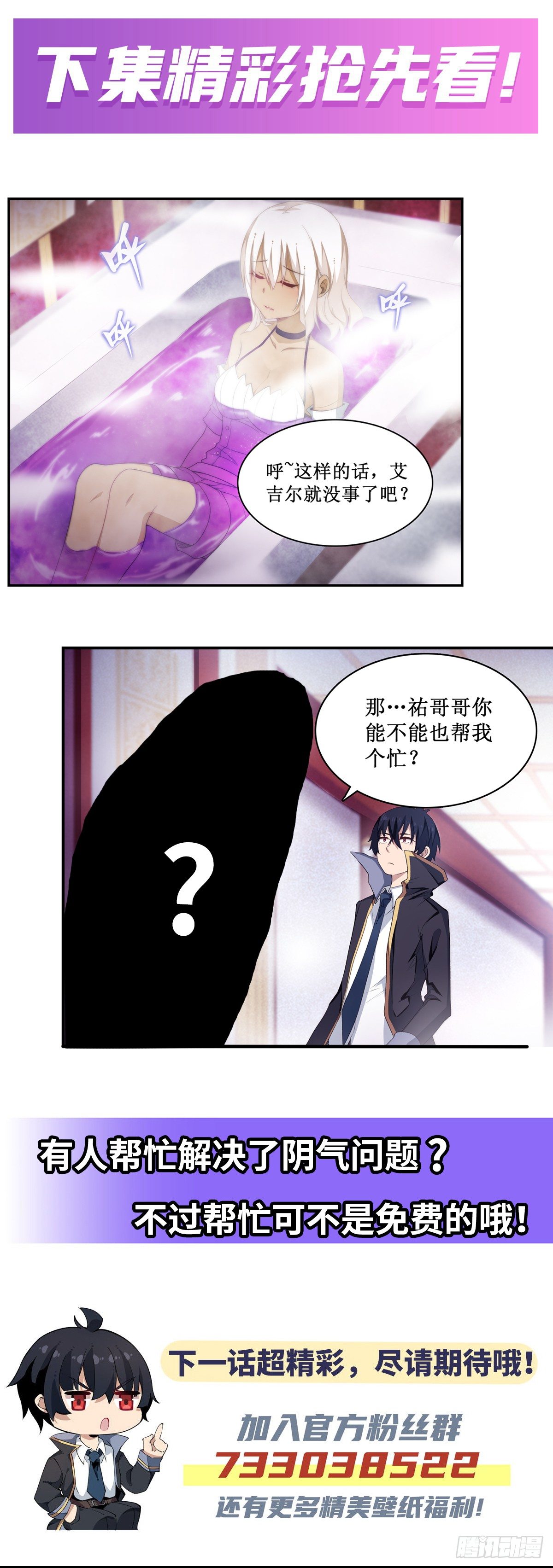 第55话51