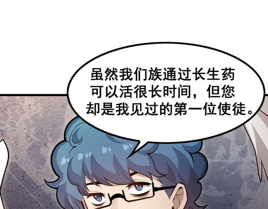 第384话 祐大人的狗87