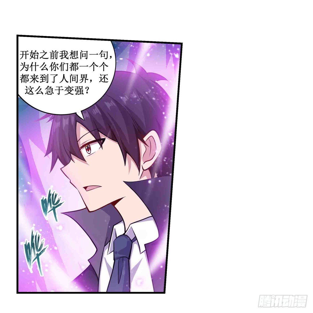 第264话 黏糊糊21