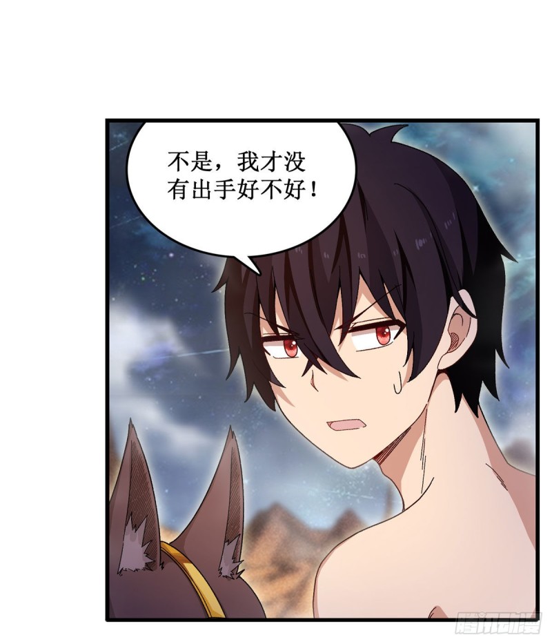 第87话 不是猫咪是利姆7