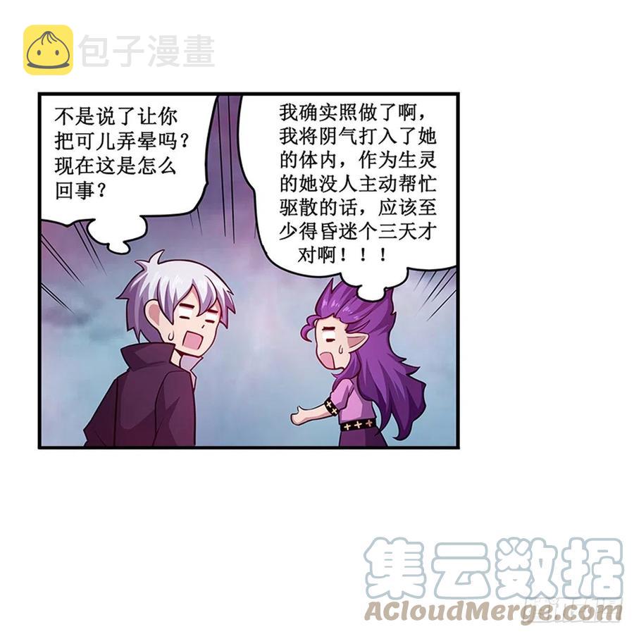 第230话 粑粑怕怕6