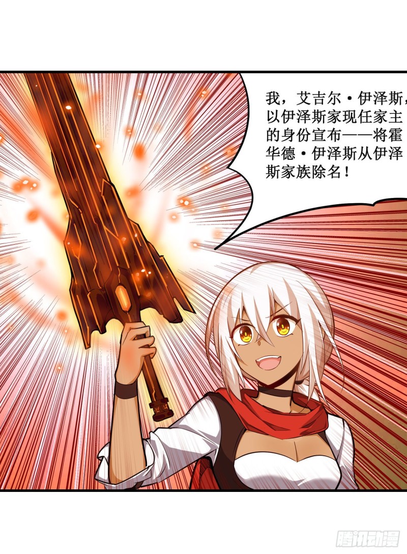 第143话 别逞强了33