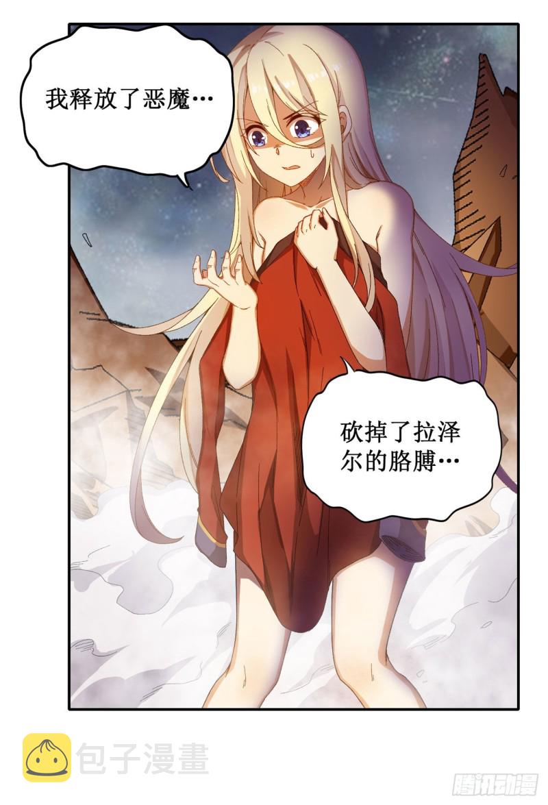 第84话 这只是个意外23