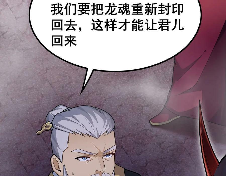 第349话 九龙之体105