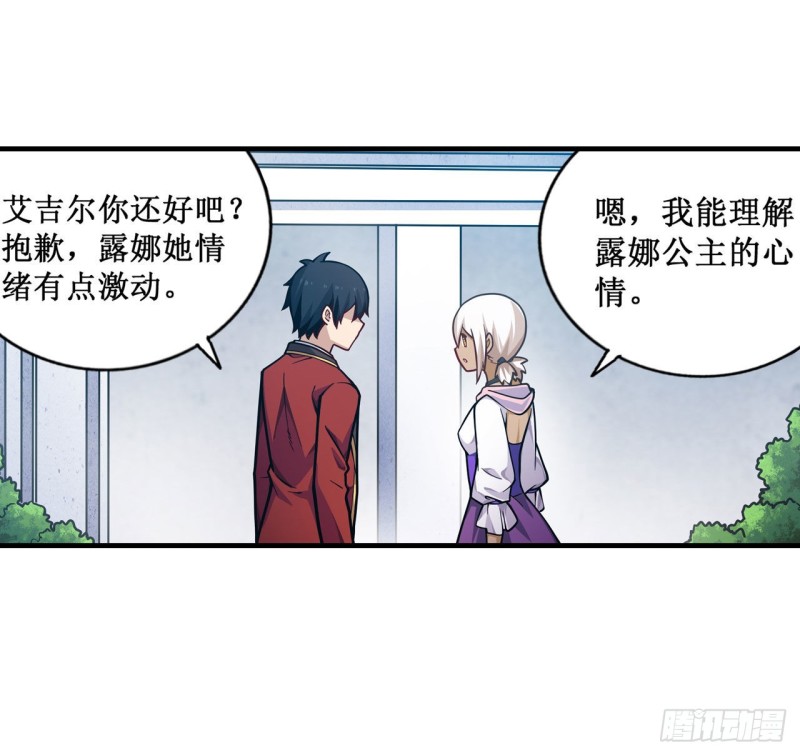 第132话 你要袒护她？26