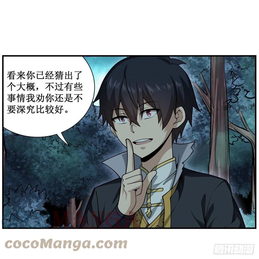 第202话 罗素素6