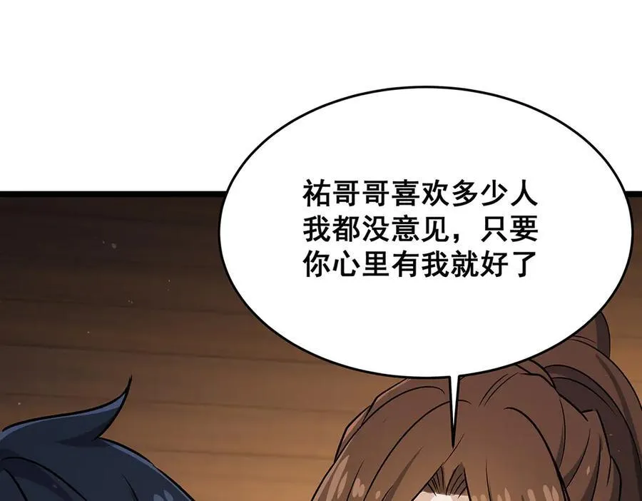 第424话 “三婚”17