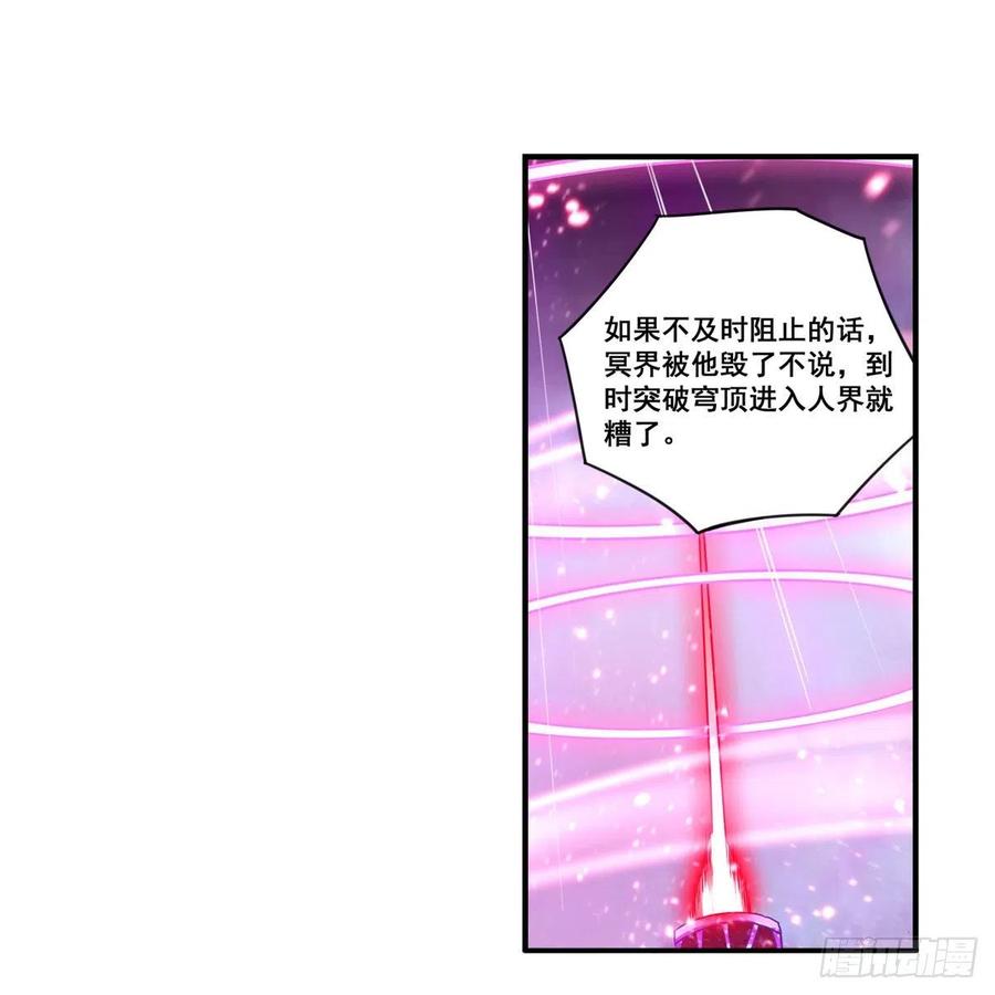 第229话 卡亚斯降临23