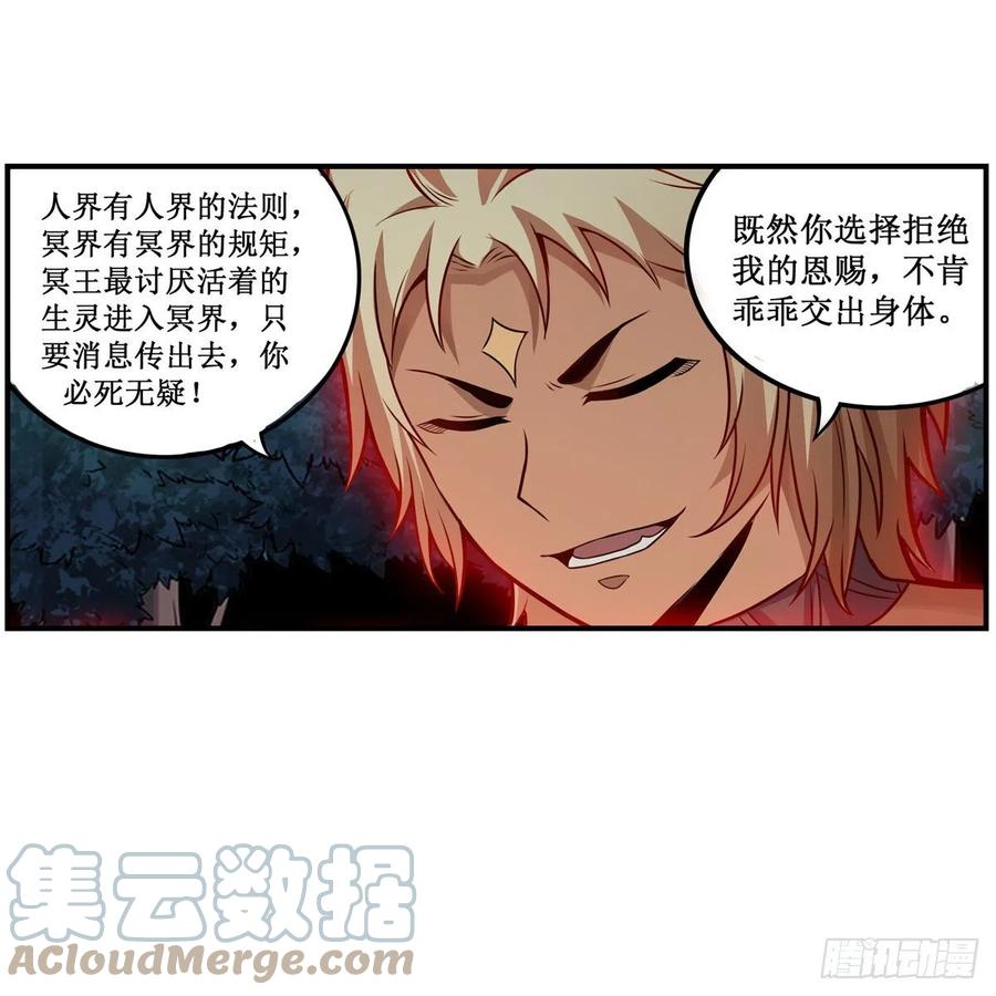 第199话 令人心动的肉体33