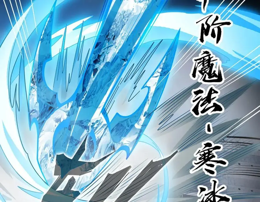第411话 祐尔曼的中阶魔法117
