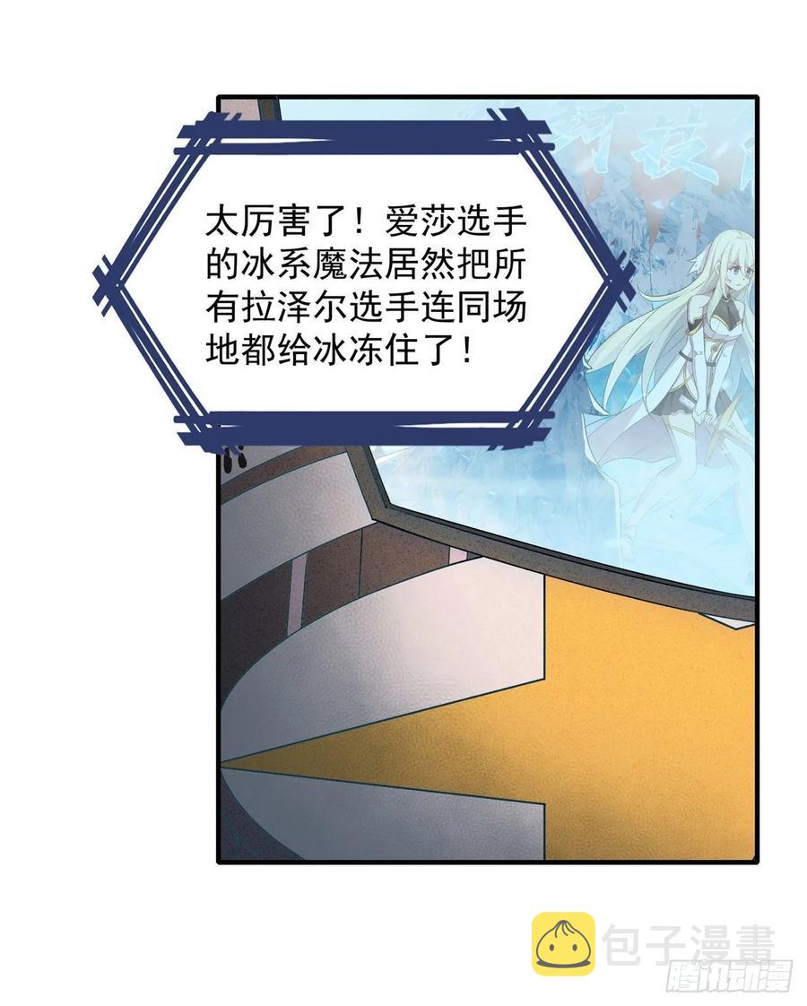 第76话 露娜危！11