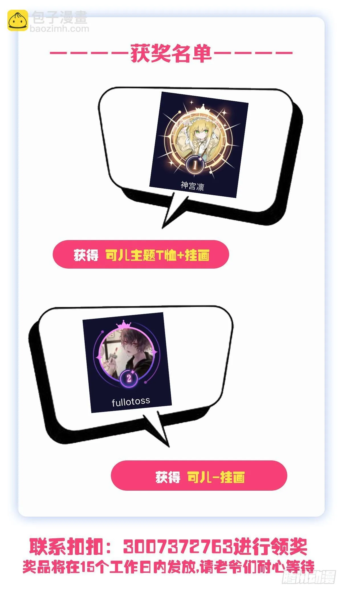 第425话 生命法则觉醒88