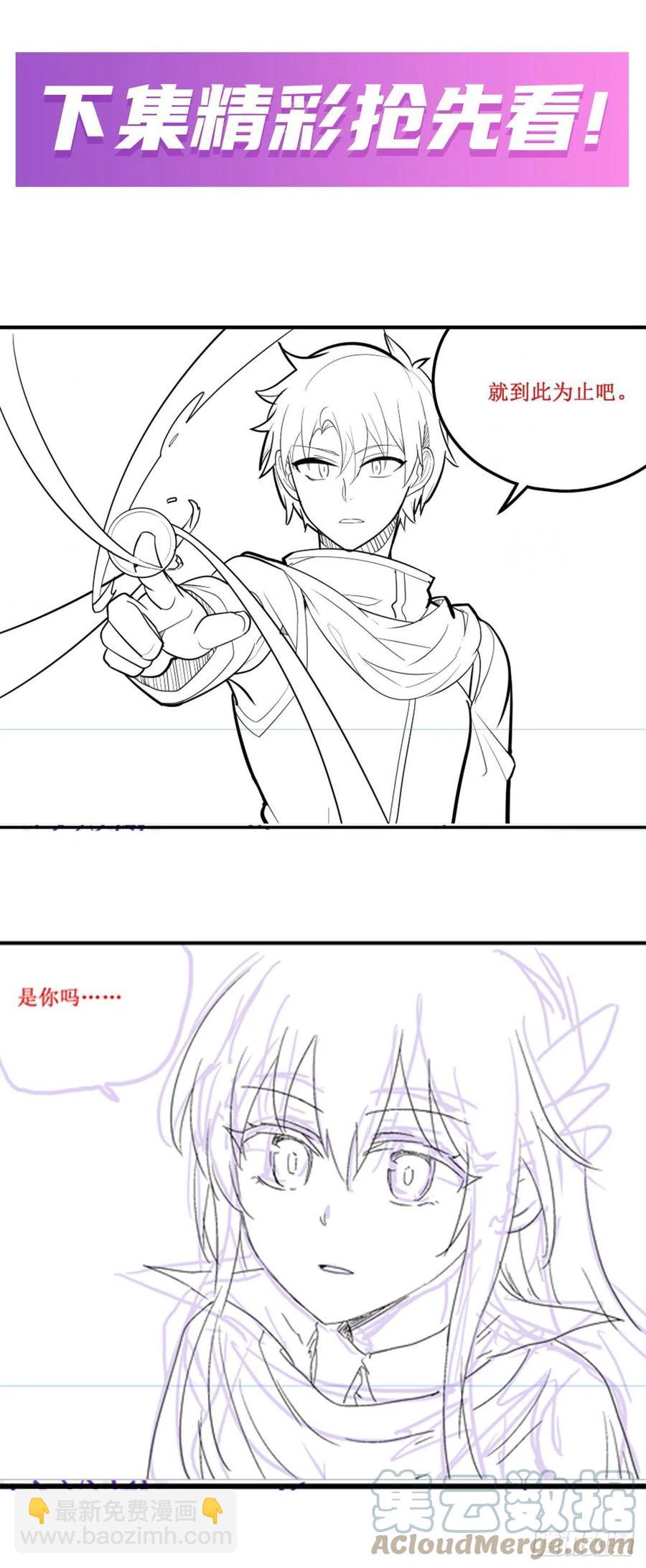 第184话 覆尽苍穹辉星的残响48