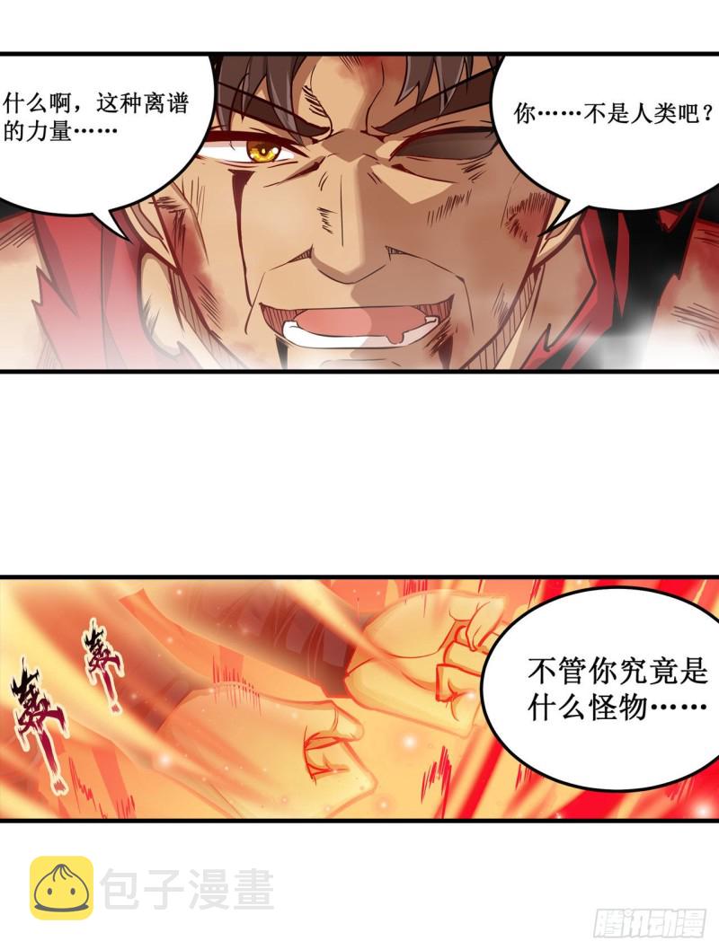 第140话 我劝你投降吧26