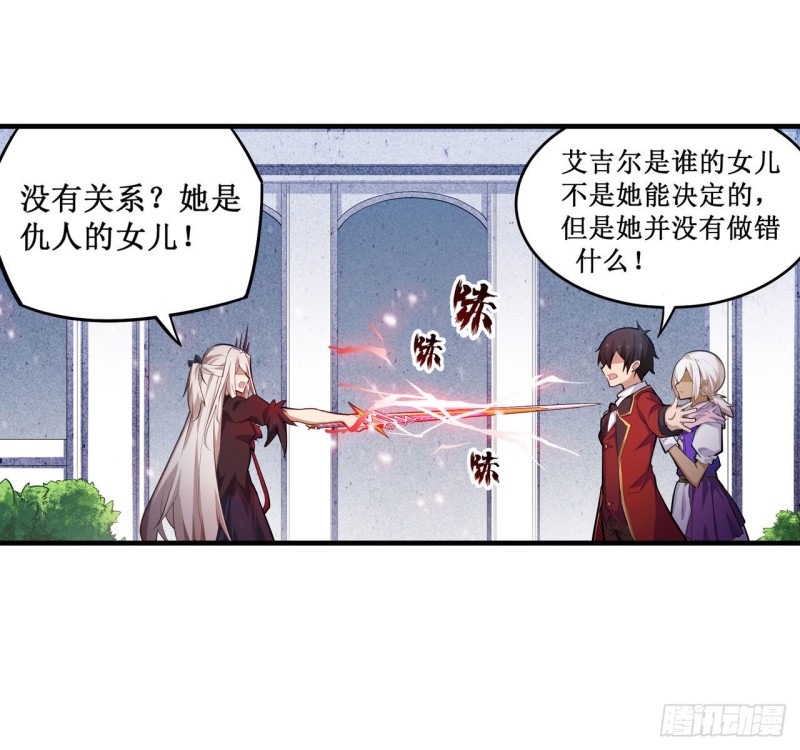 第132话 你要袒护她？20