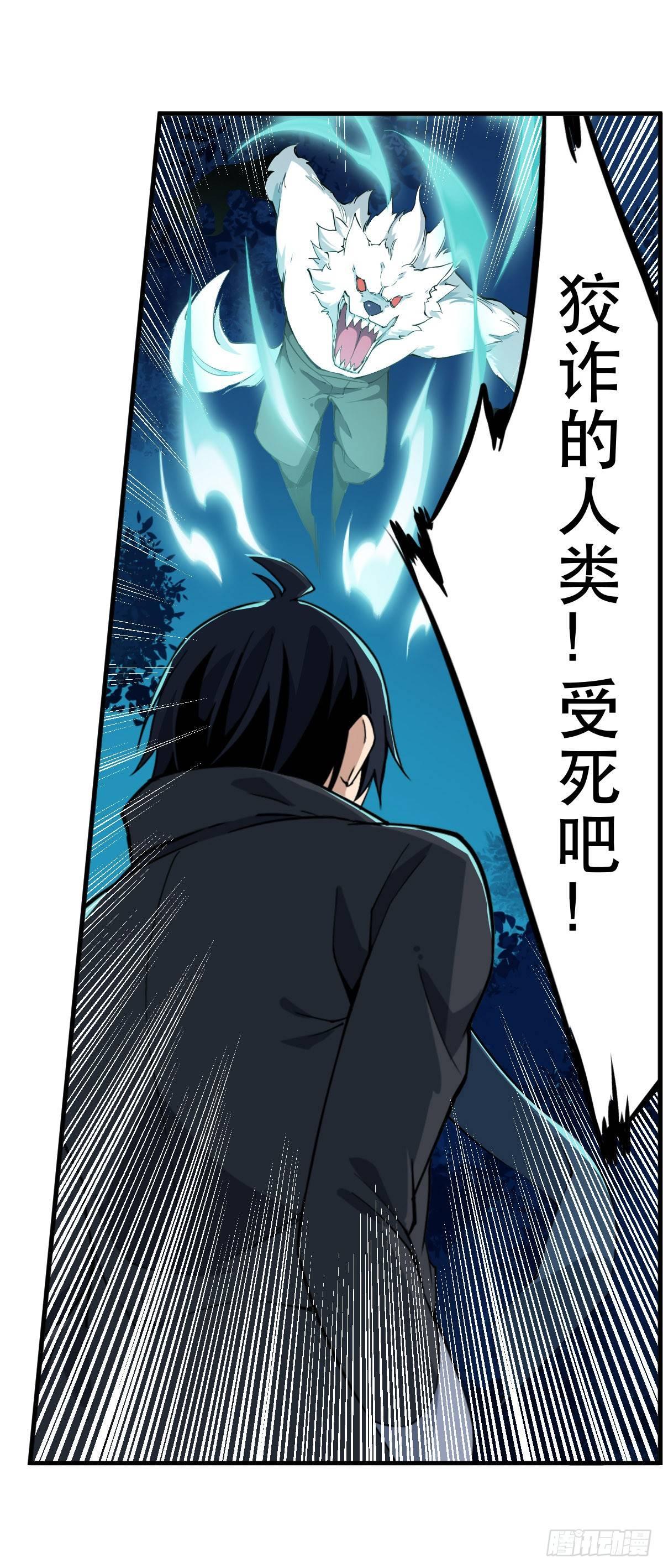 第40话8