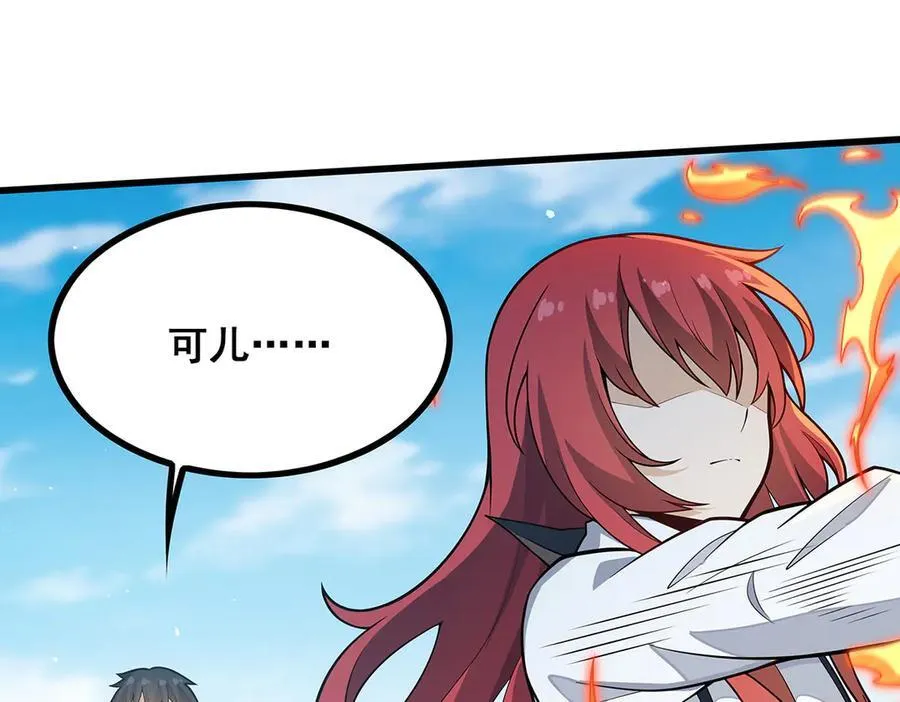 第421话 天·降31