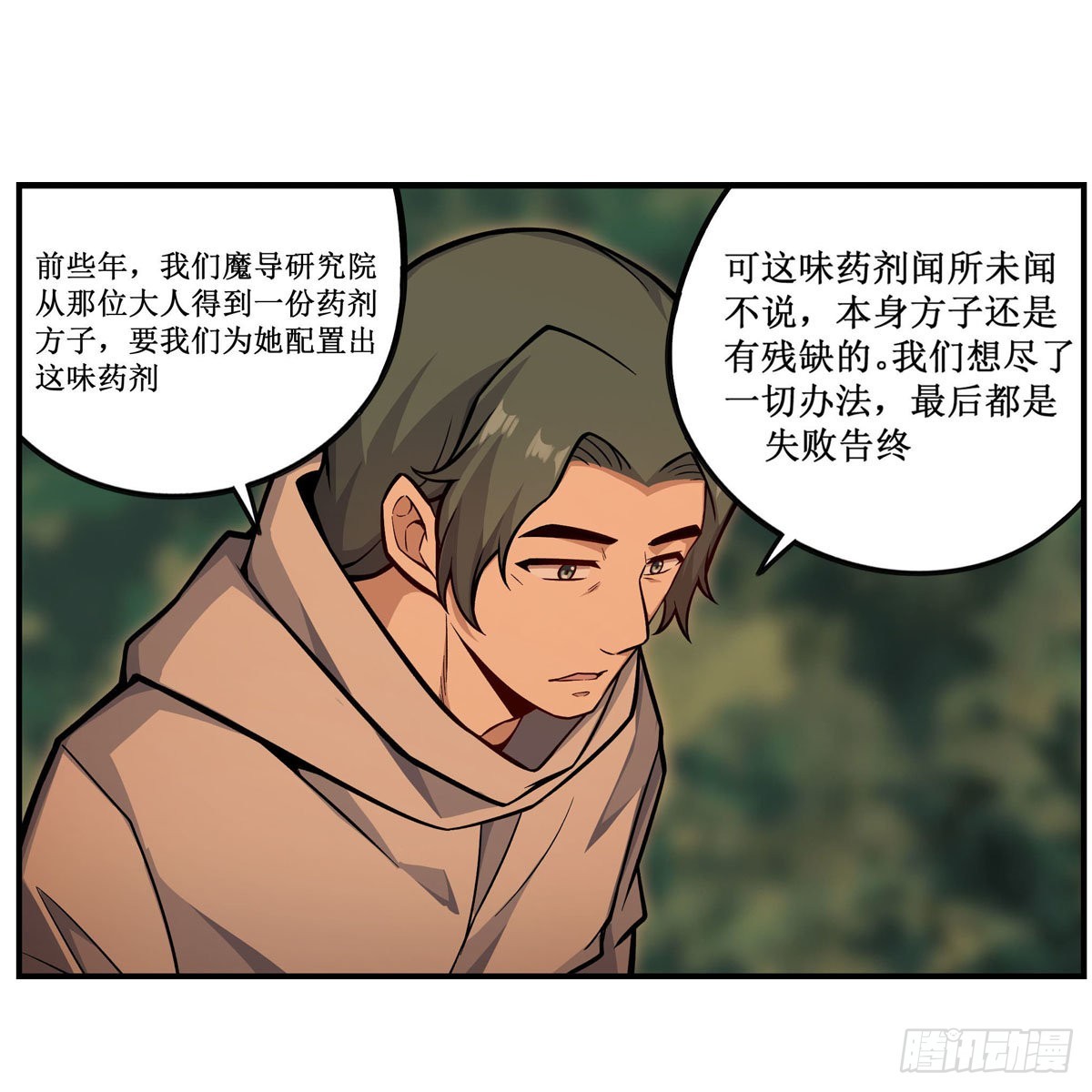 第270话 抢人31