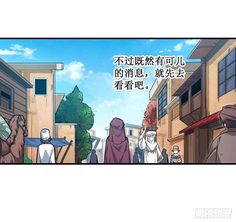 第146话 遵命，吾皇32