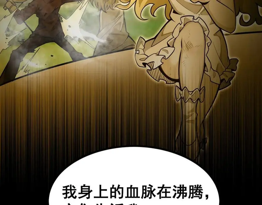 第396话 同源血脉111