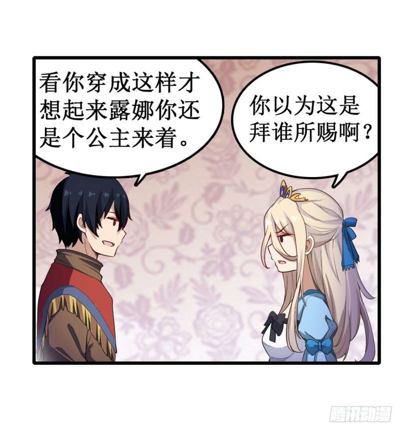 第107话 暗夜血城6