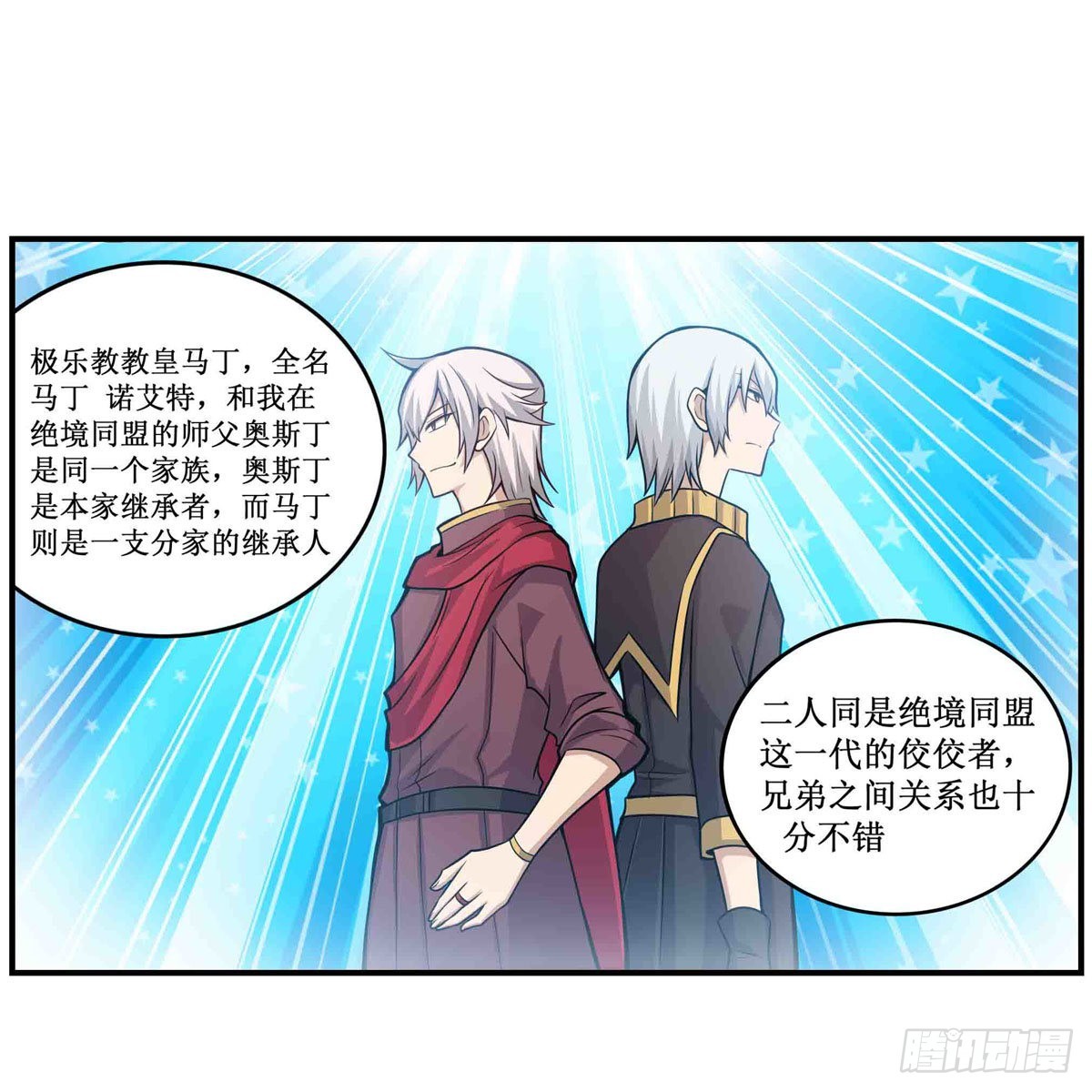 第260话 看痣识人14